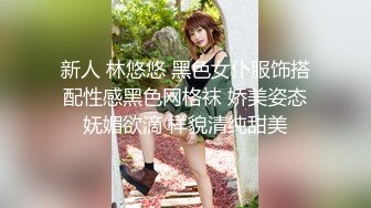 女神反差婊甘愿成为大神小母狗！推特大屌调教性爱行家【艾伦】，大奶蜂腰翘臀美女被大鸡巴征服各种啪啪 (10)