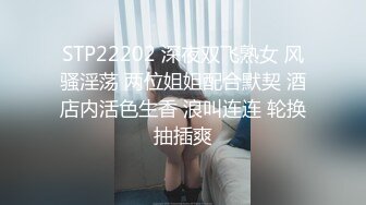 “好湿骚货操死你”淫荡刺激对白年轻美乳同居小姐妹出租房疯狂互抠手速力量到位抠的水声清脆噗滋噗滋响高潮急促喘息