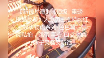 【超人气美少女】欲梦品尝我唾液 痴女玩物开口汁液直流 连体开档三点尽露 鲜嫩白虎穴湿润待茎 阳具速插高潮爆浆