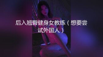 FSOG064 专攻萝莉嫩妹91大神 唐伯虎 网丝白虎