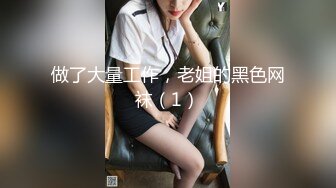 【新片速遞】   蜜桃思思❤️连体黑丝骚货~跳蛋震动淫穴，舌头打圈圈调戏~表情淫荡销魂❤️哥哥快点来操死她！！