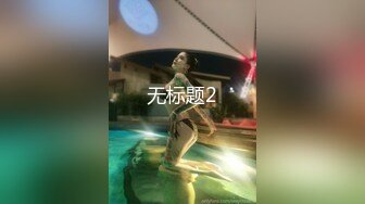 【贺新春❤️会所尊享】高冷豪乳女神开档牛仔裤 无套啪啪做爱口爆做爱 爆射吞精 正侧面双视角 完美露脸