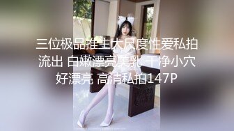 【分欢】江苏颜值御姐，家中炮友啪啪，极品大胸，骚得不能自拔，强烈推荐！ (6)