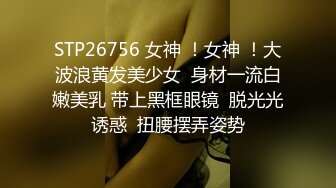 STP26468 ?顶级女神? 超级丝袜控180大长腿女神▌苹果▌我的室友 第三篇 赏花1穿瑜伽裤爬山 酒店窗前爆肏嫩穴爽翻