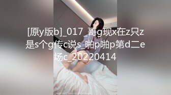 重磅精品小骚货 妍妍 身材一级棒 茂盛黑森林 可以夜夜无眠