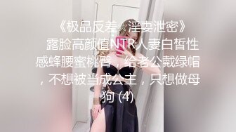 新人！御姐！超漂亮超漂亮【小蕊】啪啪狂操！咬奶子！爽~终于肯被操逼了，强烈推荐 (4)