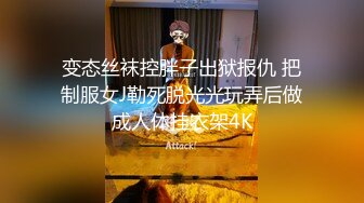 约炮大神??韦小宝??第三波未流出新作-高三学妹穿这JK翘丰臀迎接大屌各种爆操 菊花好漂亮