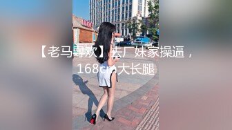 学生妹被干了【美美爱干饭】三飞~双飞~好刺激~嫩妹道具互插【57V】 (32)