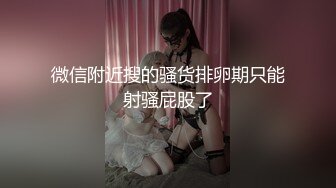 SWAG 下班後只想舒服洗個澡的bebe