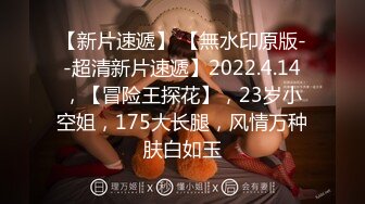 【新片速遞】专业舔逼男，这逼肯定是香的，舔拉丝了，牛鼻！