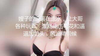 女神！超美御姐下海~红脸妹妹：四位数可约，自慰狂插呻吟声美到爆炸，小洞还挺大，很容易就高潮！