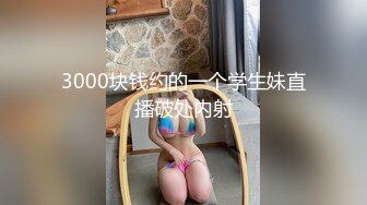 八水绕长安的瓜！乔神成名 1V6 极度反差 02 年网红女主播与富哥们玩 SM 好变态