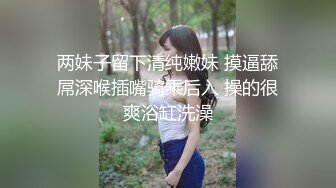 [2DF2]上海极品性感的美女嫩模家中和富二代男友玩虐操,捆起来抠逼到喷水求操时再用大屌插她,粉嫩蝴蝶美穴,阴唇很有特色 [BT种子]