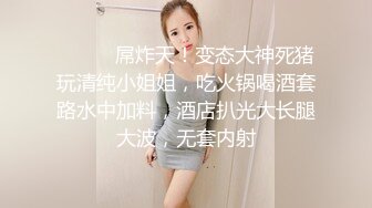 《顶级尤物炸裂精品》露脸女神究极泄密！爆炸无敌美巨臀极品网红小姐姐yuyuh高价私拍道具紫薇这屁股能玩到虚脱