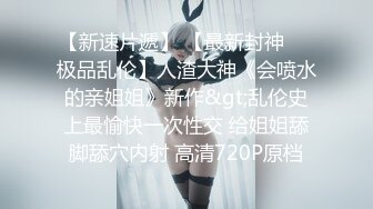 牛仔短裤贫乳新人美女和炮友两场啪啪 特写深喉口交掰穴舔逼 干起来特别爽拨开裤子插入 上位骑乘后入猛操