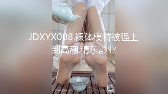 175CM顶级美腿欲女，新花样蛋塞小穴，高跟鞋爆菊花，椅子腿插穴，极限开发啥多能玩，跳蛋假屌齐上高潮喷水