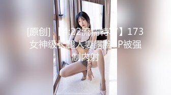 0951带媳妇一起和单男玩-操喷-搭讪-屁股-真实-极品