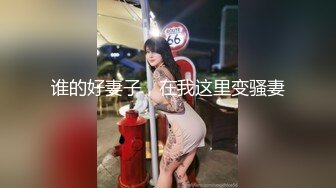 爬窗偷窥漂亮大奶美女下班回家脱了衣服光屁屁洗衣服 身材苗条 逼毛浓密