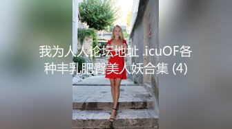  漂亮少妇 啊啊被你操死啦 喝了酒特别敏感 满脸绯红醉醺醺 被小哥哥无套输出