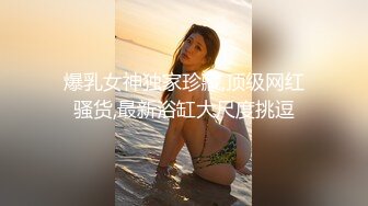 环境简陋也阻挡不了女的被男人玩弄