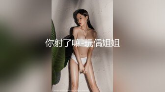 淫妻绿帽：bbc媚黑，黑白配小合集【86v】 (44)