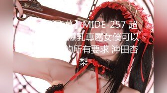 最新一期模特合集 陆萱雅 两位性感女神倾情性感演绎 激情对决