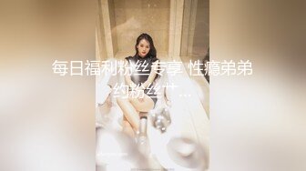 【新片速遞】 漂亮黑丝美眉 好深好喜欢宝贝操我 要高潮了 穿着女仆装被眼镜小哥无套输出 上位骑乘猛力打桩 内射 