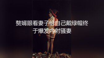 继续干骚妇