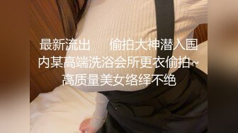 【新速片遞】  ✅超极品反差女神✅颜值身材天花板，超级品小母狗〖娜娜〗自我调教，粉嫩小菊花戴上兔尾巴，丝袜大长腿 诱惑满满[1.12G/MP4/45:31]