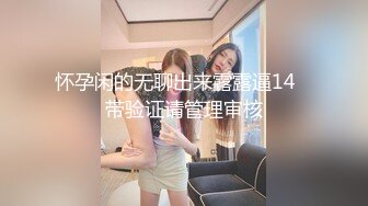 【九亿少男梦】极品校花! 身材完美 吃鸡互舔 主动骑乘 卫生间后入~啪啪狂干~爽死啦~! (5)