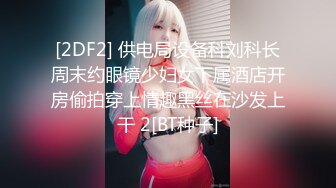 【极品露出❤️嫩模】豆瓣酱✿ 超人气秀人网女神 肛塞尾巴露B短裙 电影院尽情露出色诱放尿 真是大饱眼福刺激