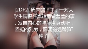 邻家乖巧妹妹Ts 魏露丝：超美小姐姐，下面多了根情趣仙女棒，不妨碍女性的性感，自慰打飞机超爽吃精液！