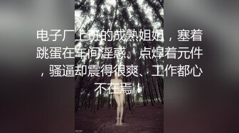 熟女饑渴人妻居家偷情私會帥氣小鮮肉啪啪打炮 穿著情趣裝主動吃雞巴張開雙腿給操幹得高潮不斷 原版高清