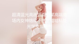 婚纱店试衣间偷拍前来挑选婚纱的准新娘子