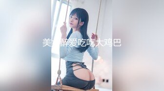 美女醉爱吃吃大鸡巴