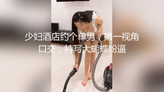 高挑高颜值妹子全裸手指自慰揉搓阴蒂，经典户型蝴蝶逼，卫生间洗澡