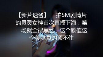  呻吟超刺激 模特身材新娘被前男友爆草 新郎在来的路上