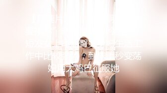 2024年8月，【快手泄密】大奶丝袜熟女，【女人本色】，约炮啪啪，自慰骚穴，露脸很浪很骚必看