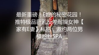 大神潜入办公楼连拍三位嫩B美女同事