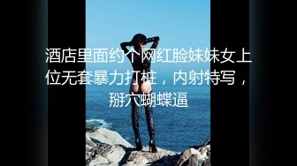 推荐！女神快被操废了【小萱啊】无套狂插！爽的嗷嗷叫！骚逼被干得眼神迷离大白兔[ (2)