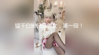 快手推荐【Stripchat】反差邻家小妹范女主播「jennyjoice」模仿高中生被主人调教强奸演技爆棚