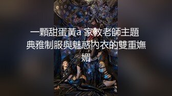 精品厕拍前后景最新电子厂流出正面全景-穿连体裙的妹子脱光的只剩黑色裹胸