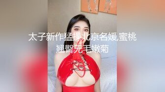 浴室玩爆極品巨乳美少婦 落地窗前淫叫 天堂畫風