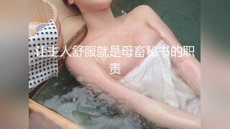 【顶级性爱绿意盎然】极品美娇妻『亨利夫妇』乱淫啪Sera在与单男发生性关系时兴奋地自慰 疯狂骑乘操嗨了 (2)