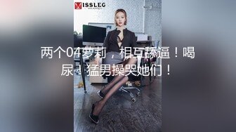 STP21899 牛仔短裤腿上纹身大奶妹 高清拍摄超近距离 揉穴舔逼非常粉嫩 掐着脖子后入抽插猛操