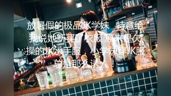 【新片速遞】  高端外围女探花阿刚❤️酒店约炮刚下海的极品网红黑丝JK制服诱惑呻吟刺激