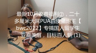 STP27510 上海超顶一级模特儿  一库一库  逼里塞棉条、大姨妈来了，大哥一刷火箭，立马化身骚货，表情甚是淫荡！