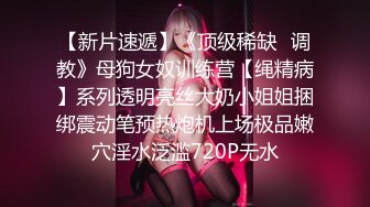 【极品稀缺❤️全网首发】尾巴爱好者的母狗性女奴❤️肛塞尾巴淫戏调教 甄选肛塞尾巴图集 粉穴嫩鲍 高清720P原版V (1)