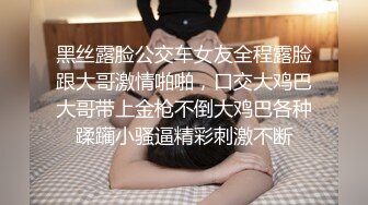  北京妞气质骚女黑丝诱惑露脸，奶挺逼肥连毛都精心修剪过，道具激情插逼让小哥舔弄