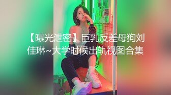 ❤️强推！推特21万粉极品美少女潮吹萝莉公主【兔崽爱喷水】订阅私拍，可盐可甜各种制服人前户外露出道具紫薇喷喷喷